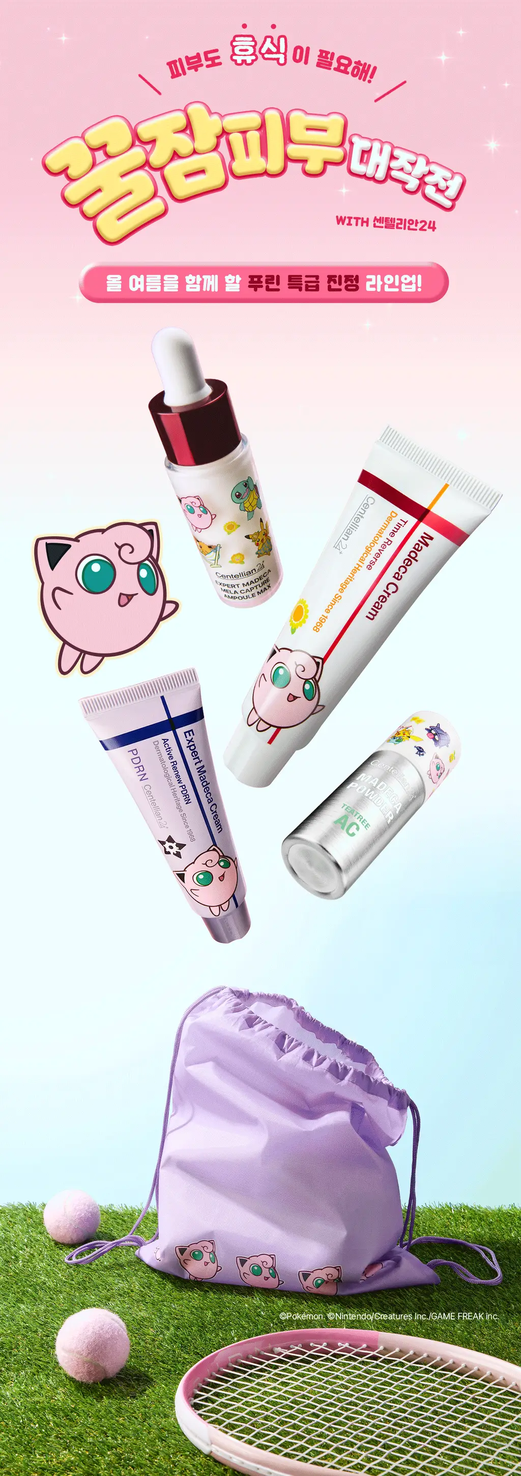 [잡티톤업] 센텔리안24 엑스퍼트 마데카 멜라 캡처 앰플 맥스 15ml 더블기획 (+푸린 수면안대 포켓몬 에디션) 상세페이지 2